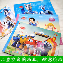 With pasted picture book kindergarten children Primary School students art A4 paper painting graffiti book blank tape sticker paper