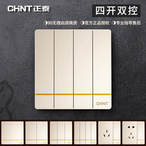 CHINT type 86 switch champagne gold four-open double control four-position double mutual control loop multi-ground switch socket panel 2L