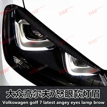Suitable for Volkswagen 14-17 Golf 7Rline Cargia brigade GTI Carbon fiber light eyebrow modified special carbon fiber light eyebrow