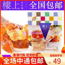 Hong Kong upstairs treasures peach gum peach gum snow swallow rice collagen silver snow ear lotus seed red date sugar water