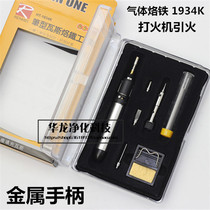 HT-1934K gas soldering iron package pen shaped gas filling portable handle household welding Installation Engineering