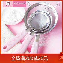 Learn kitchen Hello Kitty flour sieve noodle Luo Ultrafine supplementary food filter sieve manual 304 stainless steel