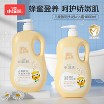 Little raccoon childrens shower gel shampoo two-in-one 3-6-12 years old and above shampoo and bath special lotion official