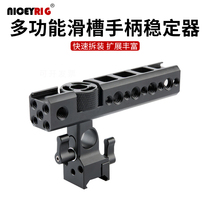 niceyrig camera rabbit cage handle SLR hot and cold boots Chute strip lift low shot stabilizer 122