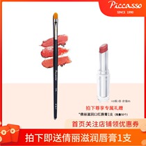 South Korea PICCASSO501 round head new brush bar lip brush lipstick brush makeup artist recommended for beginners