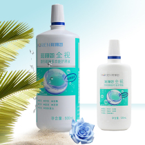 Hai Lien full vision 500ml 120ml large vial contact lens care solution protein removal jy