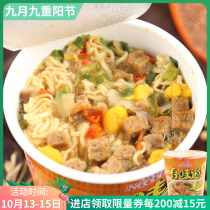 Made in Hong Kong Nissing pork assorted instant cup noodle dinner dinner instant noodles 75g