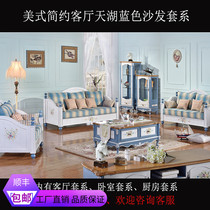 American minimalist Mediterranean Mediterranean Sky Lake Blue Single Double Trio Position Sofa Living Room