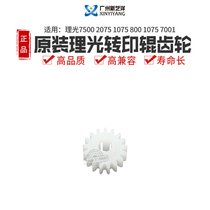 Original fit 7500 7500 2075 2075 8000 8000 8001 7001 7001 gear transfer roller gear