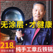 Authentic Zhangqiu pure hand-forged iron pot official flagship old-fashioned household frying pan gas stove for non-coating