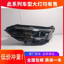 Suitable for 22 kinds of Dongfeng Fengshen Yixuan MAX halogen LED matrix type original dismantling parts second-hand headlight lighting