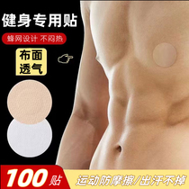 Exit Korean breathable men's breast stickers Anti-bumping invisible male breast stickers Fitness Marathon nipple stickers