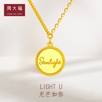 Chow Tai Fook light as you Series splicing chain starlight round brand gold gold necklace pendant price EOF446