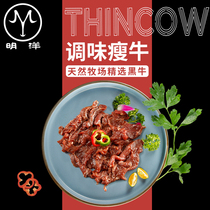 Seasoned lean beef Mingyang Korean barbecue ingredients fresh Korean fat beef 250g bagged pickled barbecue fresh beef