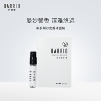 Barrio barrio I dont series perfume sample salon perfume 2ml single