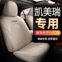 Toyota Camry seat covers 19 car cushions eighth generation of general - seat linen seat cushions