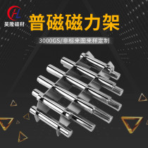 High strength and high temperature resistant suction cup fixed 3000GS magnetic frame waste station magnet adsorption magnetic rod iron absorption super strong