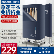Sauber dryer household dryer clothes rack cabinet large capacity Folding Dryer quick-drying UV
