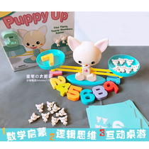 (Digital Enlightenment) American Smart Start Puppy Up Puppy balance baby plus and minus teaching aids toys