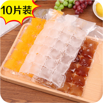 Disposable ice bag 10 pieces creative self-sealing frozen ice mold summer ice bag refrigerator ice bag
