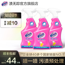 Vanish collar net 500ml×3 strong decontamination to remove yellow clothing net collar decontamination spray clean spray