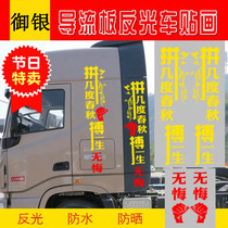 Large truck Dongfeng Tianlong Flagship KX Dron Emancipation Tractor Flank Diversion Hood Decorated With Luminous Collage Collage