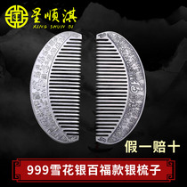 Yunnan silver comb 999 sterling silver handmade double Phoenix Mandarin hair comb hundred Fu six-character truth silver comb to send girlfriend