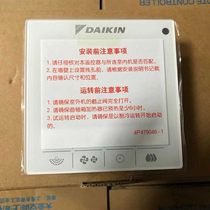 Brand new original Daikin wire controller control panel BRC1H611 touch screen 86 type with receiving multi-line