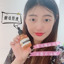 Australian Bio-E yeast liquid small gold bottle concentrated VC facial essence moisturizing moisturizing skin firming