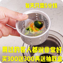 Kitchen sink filter sewer drain sink sink floor drain filter