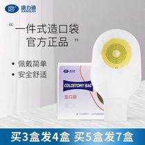 (Send stoma powder) Conlidi ostomy bag disposable ostomy bag anorectal bag stool bag rectal diversion care