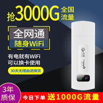 Send 1000G traffic Telecom Unicom 4G3G wireless router Internet card direct plug-in SIM card full Netcom portable wifi mobile car mifi terminal device USB interface