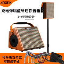 Anoma AG15A acoustic guitar AG-26A outdoor Bluetooth small speaker charging playing and singing audio portable