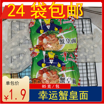 (24 packs) lucky instant noodles crab yellow crab yellow dry eat double material bag 85g childhood memory instant noodles