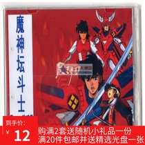 Magic altar fighter PC version] Liao Yi classic Mandarin Japanese bilingual dubbing DVD boxed armor biography