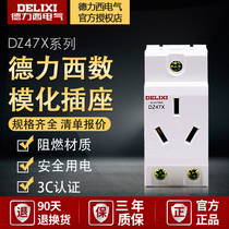 Delixi DZ47X three plug 10A rail installation 3*10 analog and digital with grounding socket AC30 electric box power supply