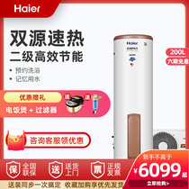 Haier Haier RE-200L3-U1 air energy water heater home smart WiFi home 200L large capacity