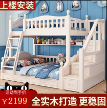 Bunk bed Multi-function combination High and low bed Full solid wood mother and child bed Two-layer bunk bed Wooden bed Bunk bed Childrens bed