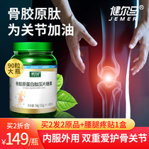 Jianerma Collagen protein peptide care adult middle-aged bone health 90 tablets bottle