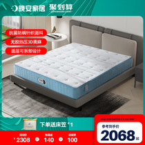 Good night Home Jute mattress Palm Benny S spring plus hard protective spine Mat Dreams 1 8m