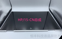 HP thin sharp envy x360 15-cn0006 1001TX TPN-W134 touch LCD screen assembly