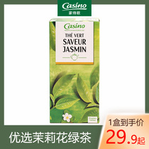  Jinjiashiou preferred jasmine flavor green tea bag tea instead of tea tea bag Tea cool 45g