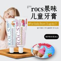 Original imported ROCS lekou suitable for children moth-proof swallowing fluoride fruit flavor toothpaste 45g shopkeeper recommended