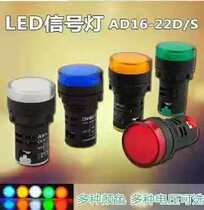  New bright solid color AD16-22DS signal indicator ACDC220V Factory direct sales store