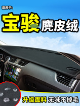  Suitable for Baojun 730 510 560 car central control instrument panel light pad sunscreen non-slip pad interior product modification