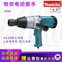 makita makita electric wrench 6906 powerful torque power tool fastening nut Bolt