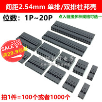  Spacing 2 54mm Single row double row DuPont rubber shell plug 2*1P 2 3 4 5 6 7 8 9 10 20P