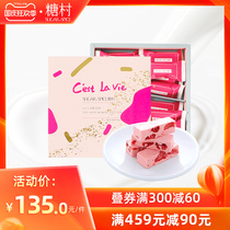 Taiwan sugar village specialty Candy Candy strawberry nougat 210g imported snacks happy Candy fruit gift box New Year goods companion gift