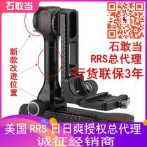 (Shi Dang) spot USA Really right stuff cantilever rocker arm pan tilt RRS PG-02 FG