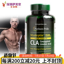 Puritans Pride cla Soft Capsules 1500mg 90 capsules imported from the United States